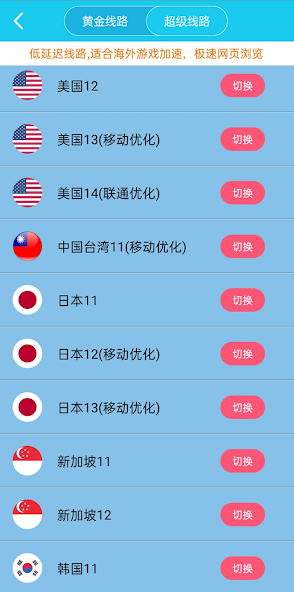 旋风和黑洞,哪个加速器好用android下载效果预览图