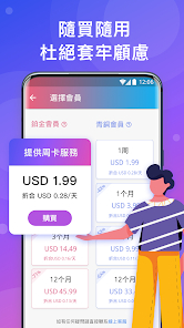 快连vip加速器下载android下载效果预览图